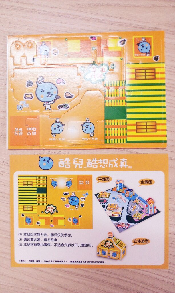 Xếp hình giấy 17 imag1647